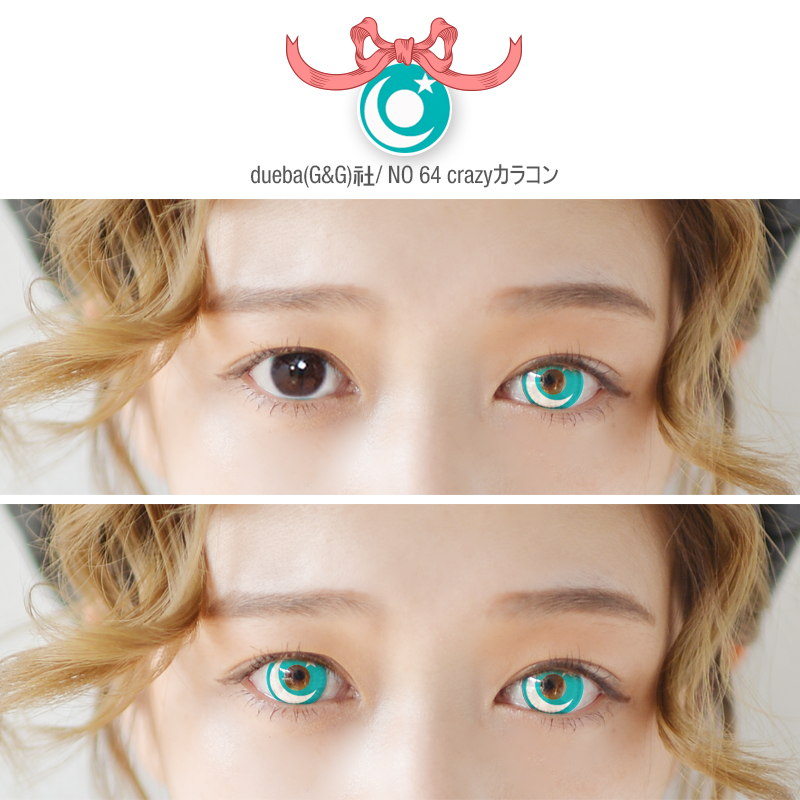 Dueba  / NO 64 crazy Cosplay lenses / 352