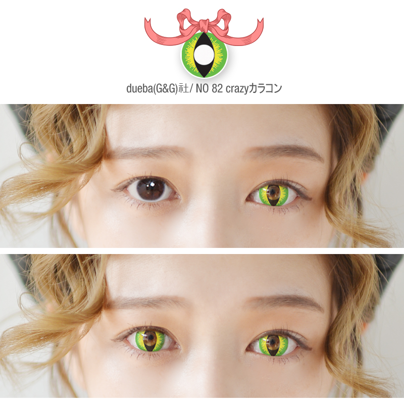 Dueba  / NO 82 crazy  Cosplay contact lenses /369